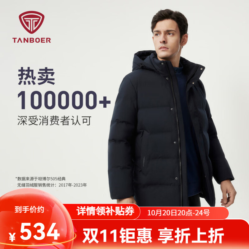 坦博尔短款羽绒服男休闲保暖外套 415.75元 - 线报酷