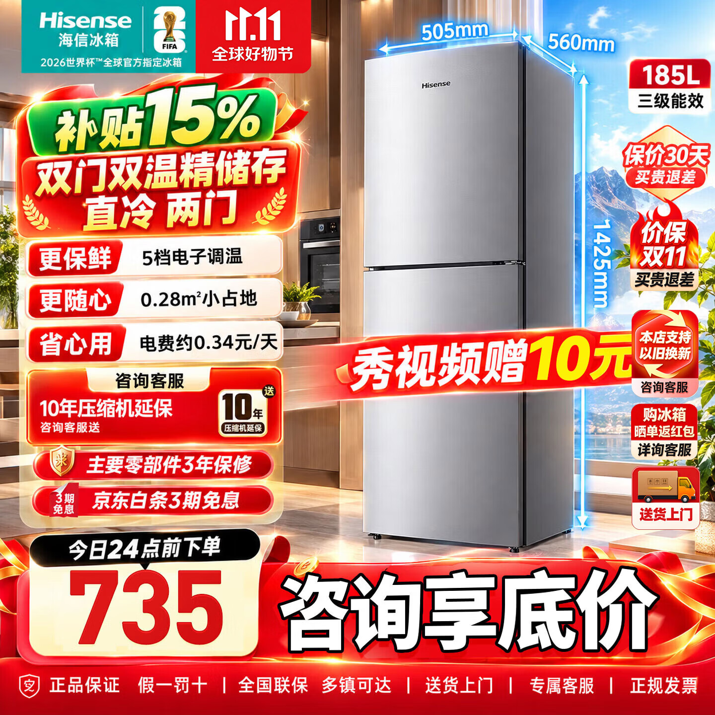 海尔200升风冷冰箱5台 1103元 - 86线报