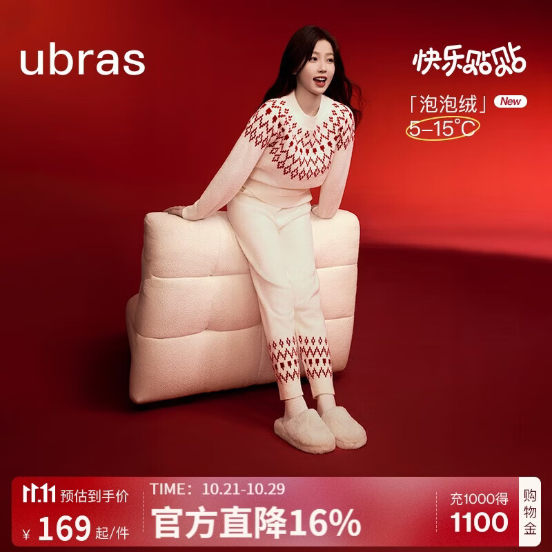 ubras虞书欣同款泡泡绒圆领家居服 114元 - 86线报