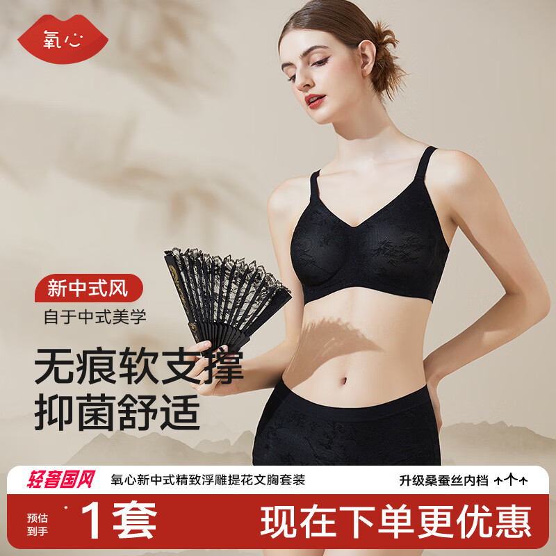 氧心新中式浮雕提花内衣套装（内衣+内裤） 49.9元 - 线报酷