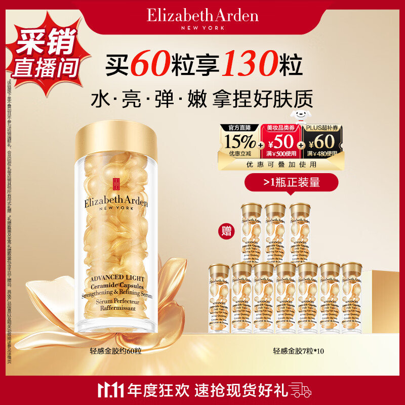 雅顿轻感金胶130粒 404元 - 线报酷 雅顿轻感金胶130粒 404元 - 线报酷