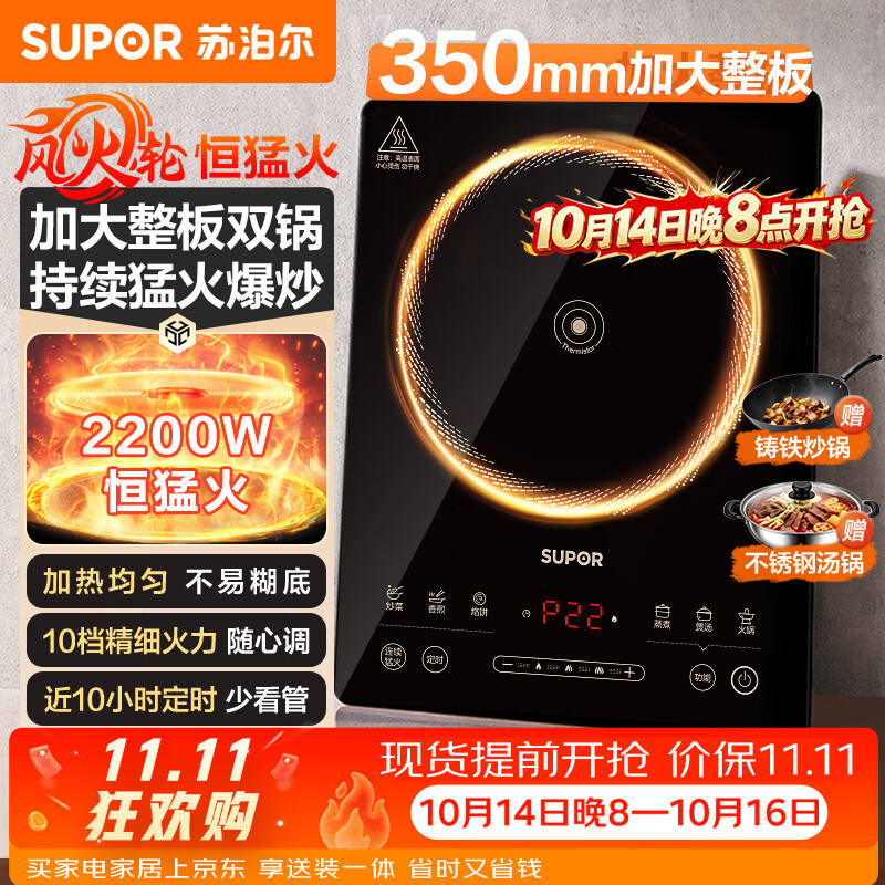 美的电磁炉 99元，苏泊尔电磁炉 104元，美的双锅电磁炉 158元，苏泊尔双锅电磁炉 159元 - 线报酷