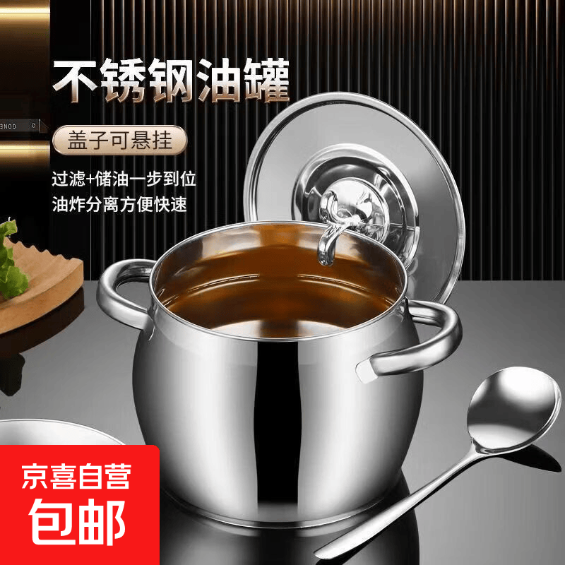 不锈钢滤网油桶双耳油锅猪油罐带盖家用特厚耐高温耐猪大容量耐热加厚不锈钢 9.9元 - 线报酷