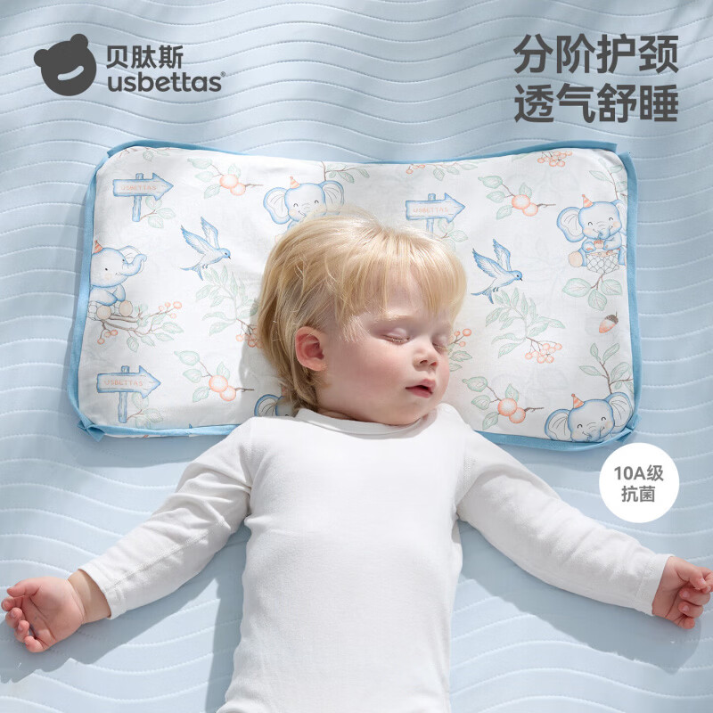 贝肽斯海盐蓝定型枕 64.9元，贝肽斯森林奇遇护颈枕 47.9元，贝肽斯森林奇遇硅胶枕 64.9元 - 86线报