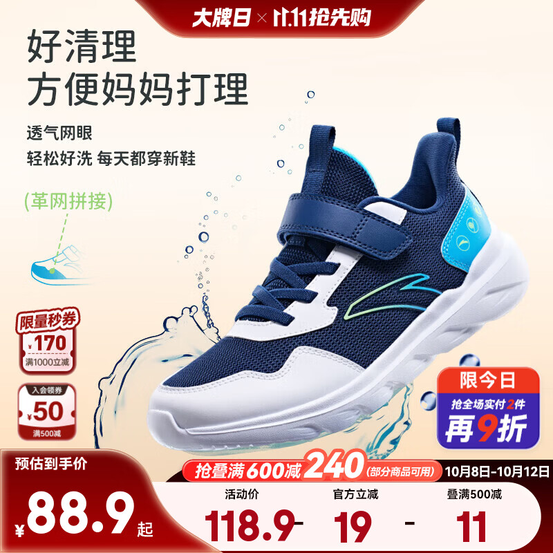 安踏男女童元气跑步鞋休闲鞋 74.9元 - 线报酷