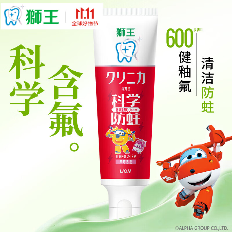 狮王齿力佳儿童牙膏牙刷任选4件 21.96元 - 86线报