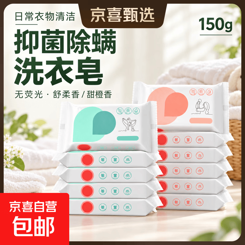 保宁B&B洗衣皂150g/块 拍6块 29.9元 - 86线报