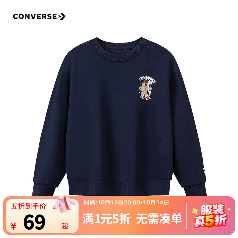 匡威儿童纯棉长袖 62元，匡威儿童修身束脚运动裤 69元，匡威男童加绒卫衣 69元，匡威儿童卫衣长裤两件套 118元，匡威儿童连帽羽绒服 279元 - 线报酷