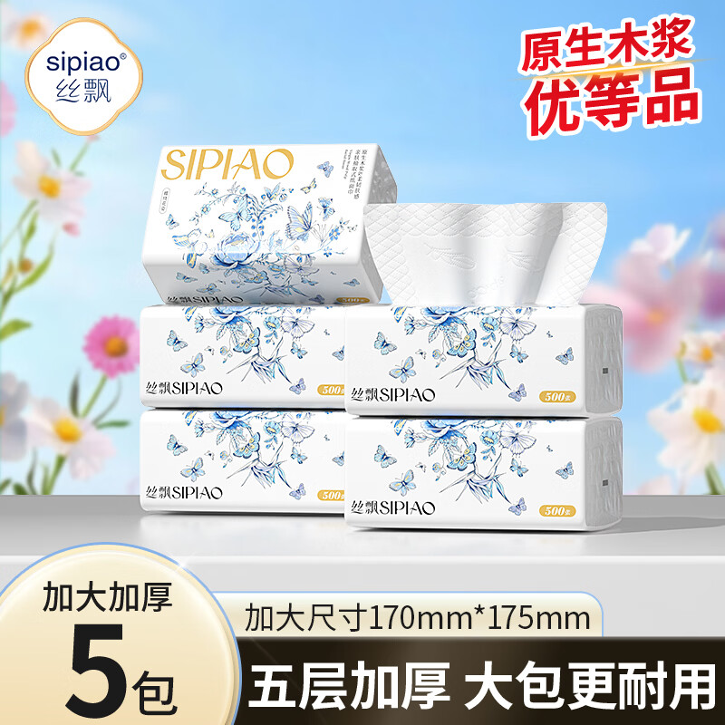 丝飘挂抽5层1000张*10提 24.9元 - 线报酷 丝飘挂抽5层1000张*10提 24.9元 - 线报酷