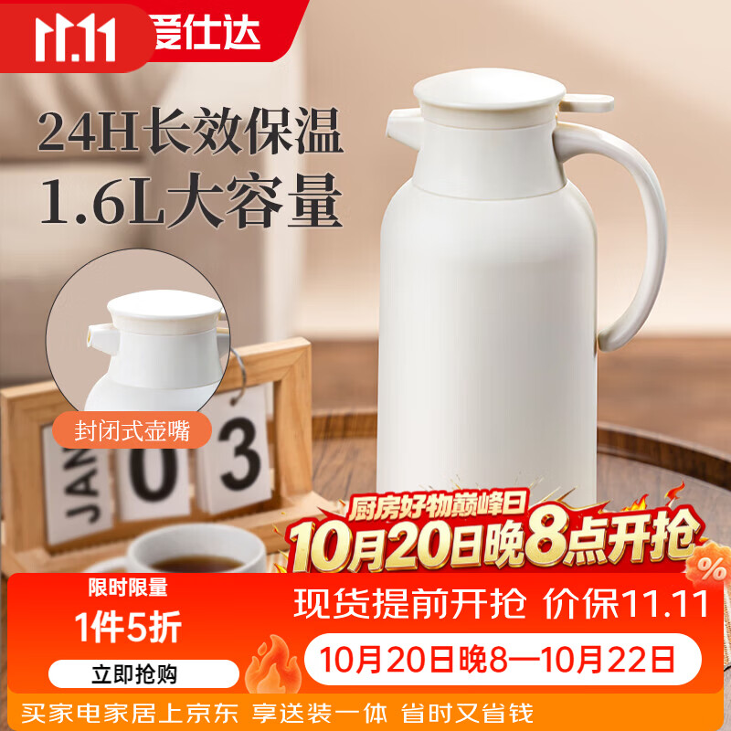 爱仕达304食品级不锈钢暖水壶2L 66.5元 - 86线报