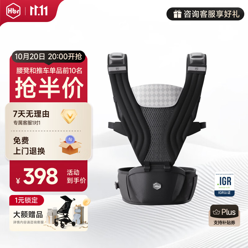 虎贝尔AIR经典悬浮腰凳玄羽黑 298元 - 86线报