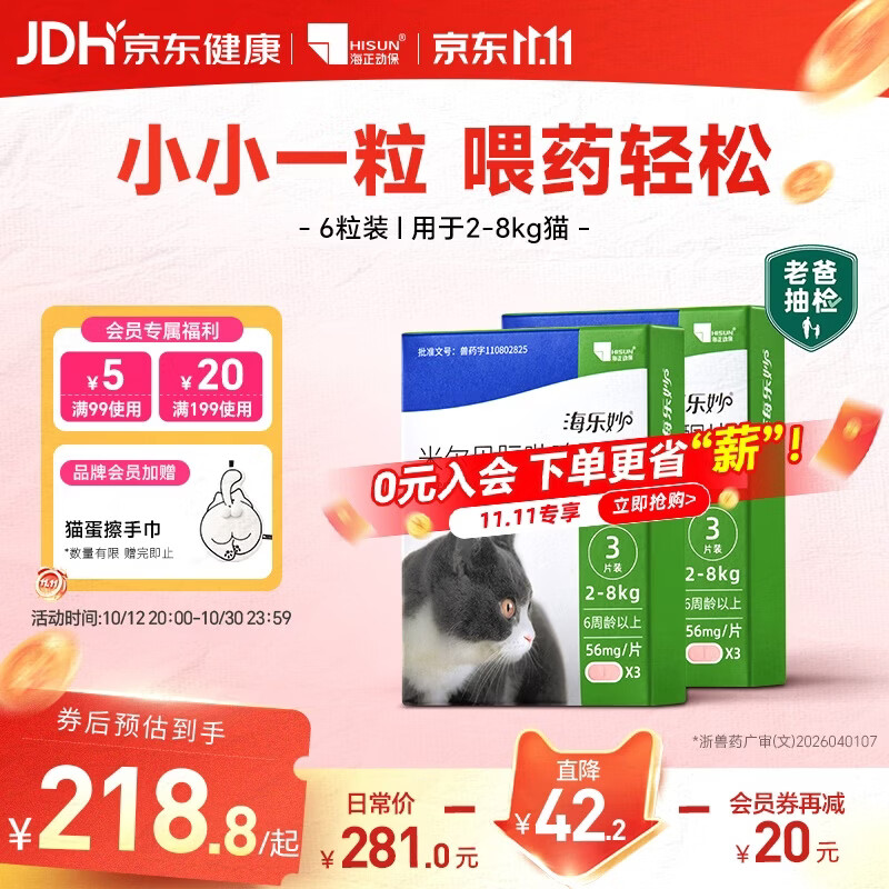领先海陆双拼全价猫粮1.5kg*4赠试吃150g+主食罐85g+主食猫条14g* - 86线报