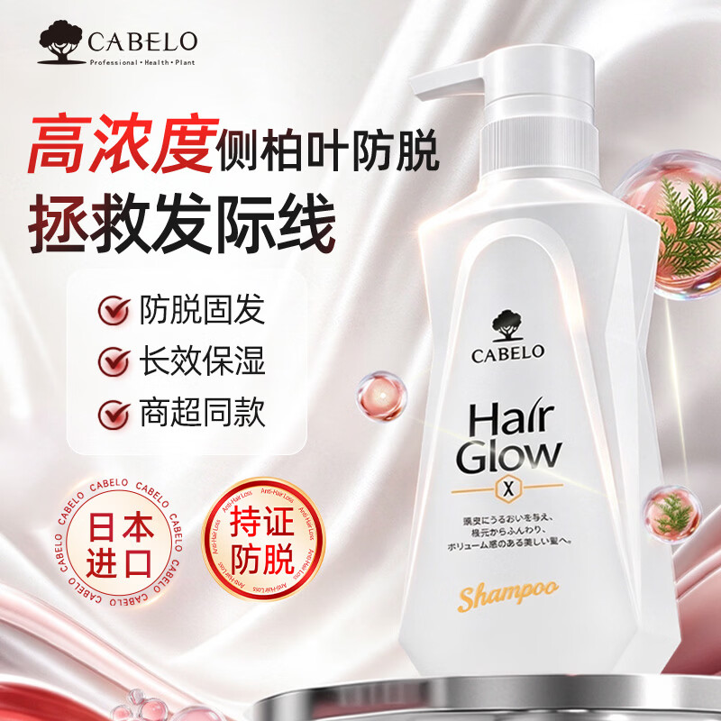 卡蓓诺丰盈润养防脱洗发水355ml 29.9元 - 86线报