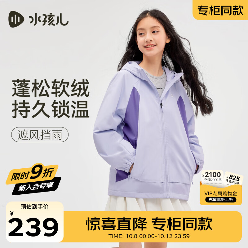水孩儿童装加绒外套 149元 - 86线报