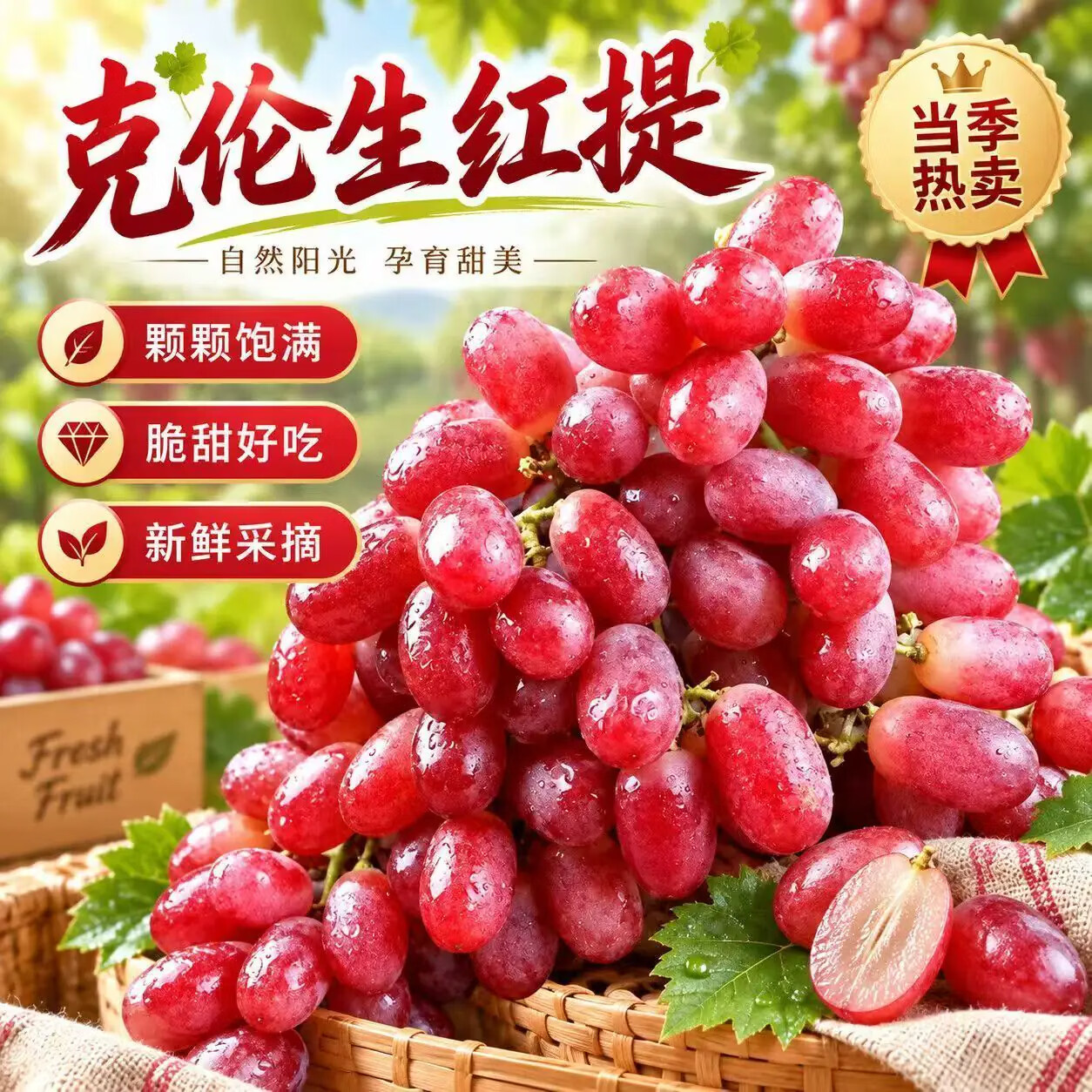 京觅无籽克伦生红提葡萄净重3斤 26.88元 - 线报酷 京觅无籽克伦生红提葡萄净重3斤 26.88元 - 线报酷