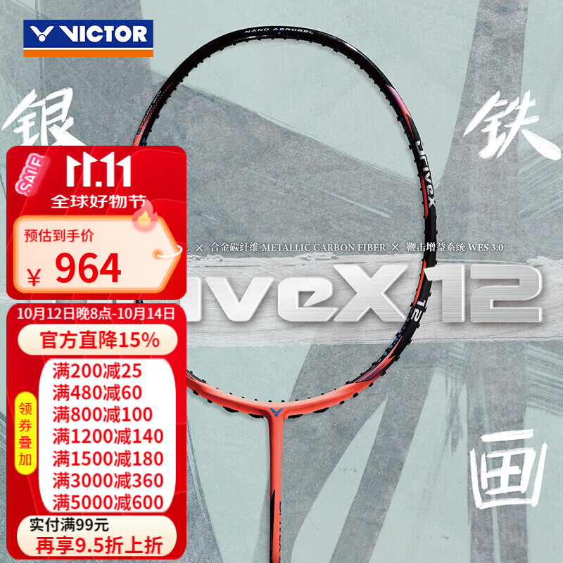 驭12 738元，黑龙牙 734元 - 86线报