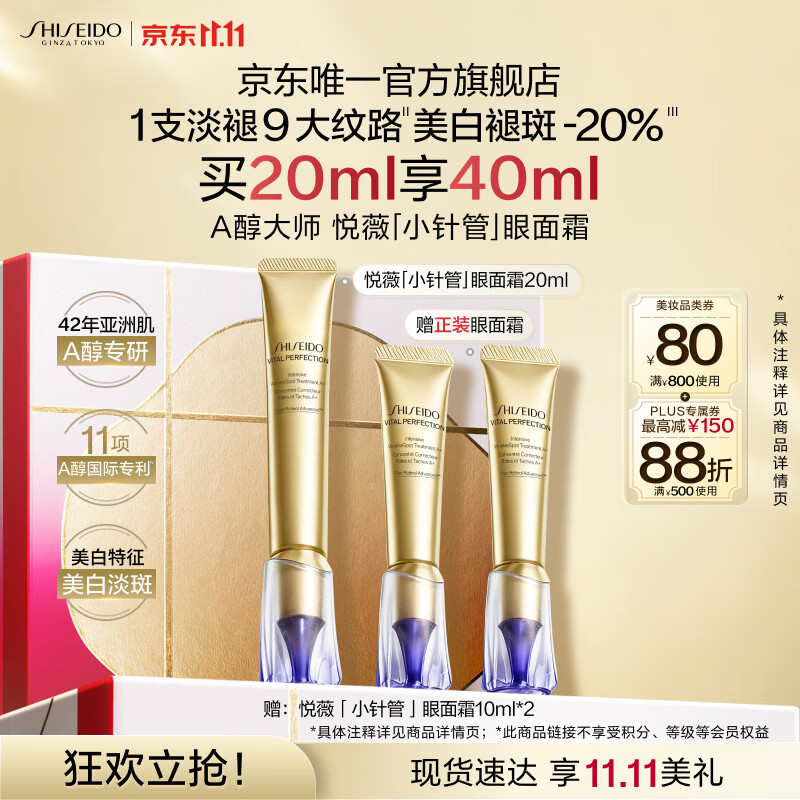 OLAY第4代淡斑小白瓶精华80ml 加赠2支冷凝胶 448.72元 - 86线报