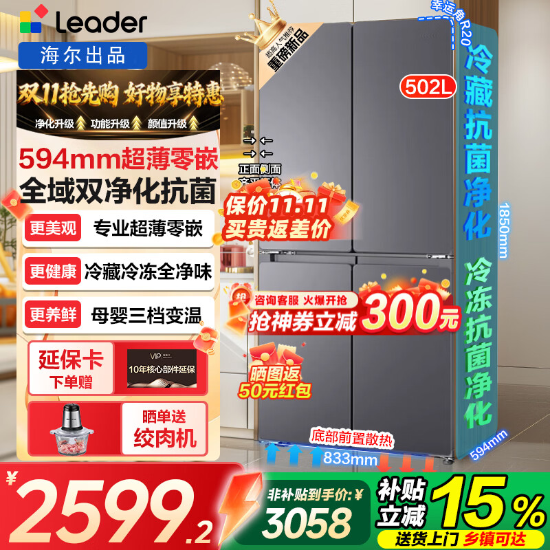 海尔4公斤洗烘一体直驱变 3299元,海尔冰箱525升一级变频 2323元,洗烘套装11公斤 4499元 - 线报酷 海尔4公斤洗烘一体直驱变 3299元,海尔冰箱525升一级变频 2323元,洗烘套装11公斤 4499元 - 线报酷