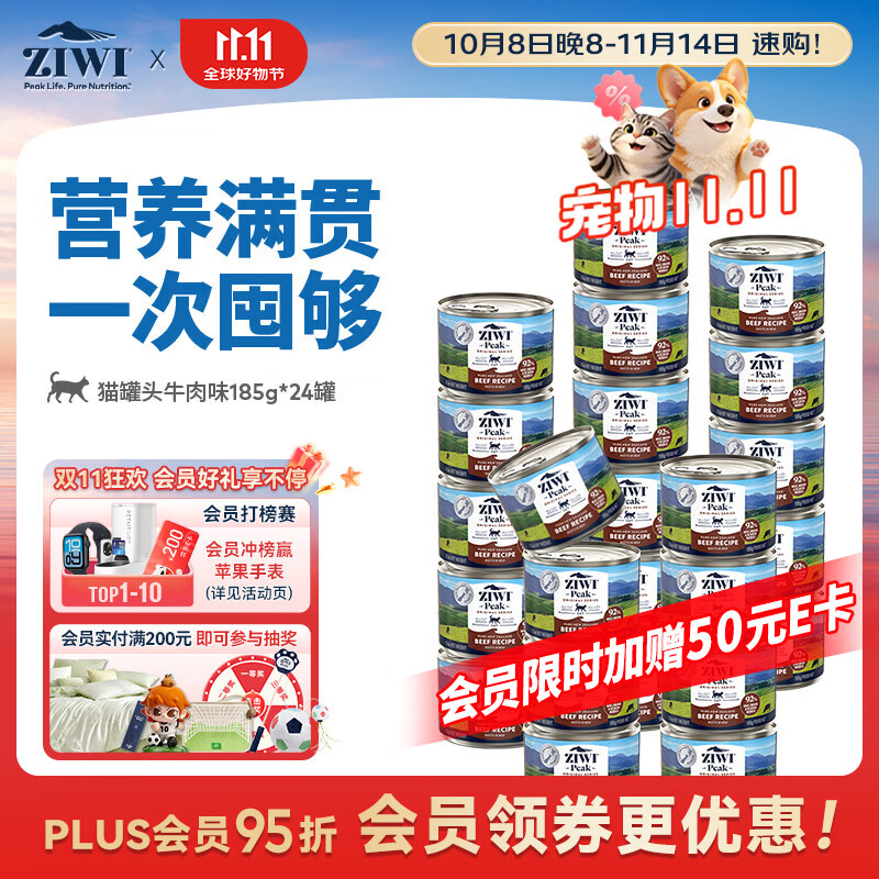 巅峰牛肉主食猫罐头185g*24罐 357元 - 线报酷 巅峰牛肉主食猫罐头185g*24罐 357元 - 线报酷