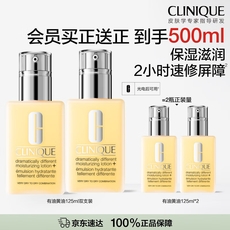 倩碧无油黄油125ml双支装买2赠2正装 300元 - 86线报
