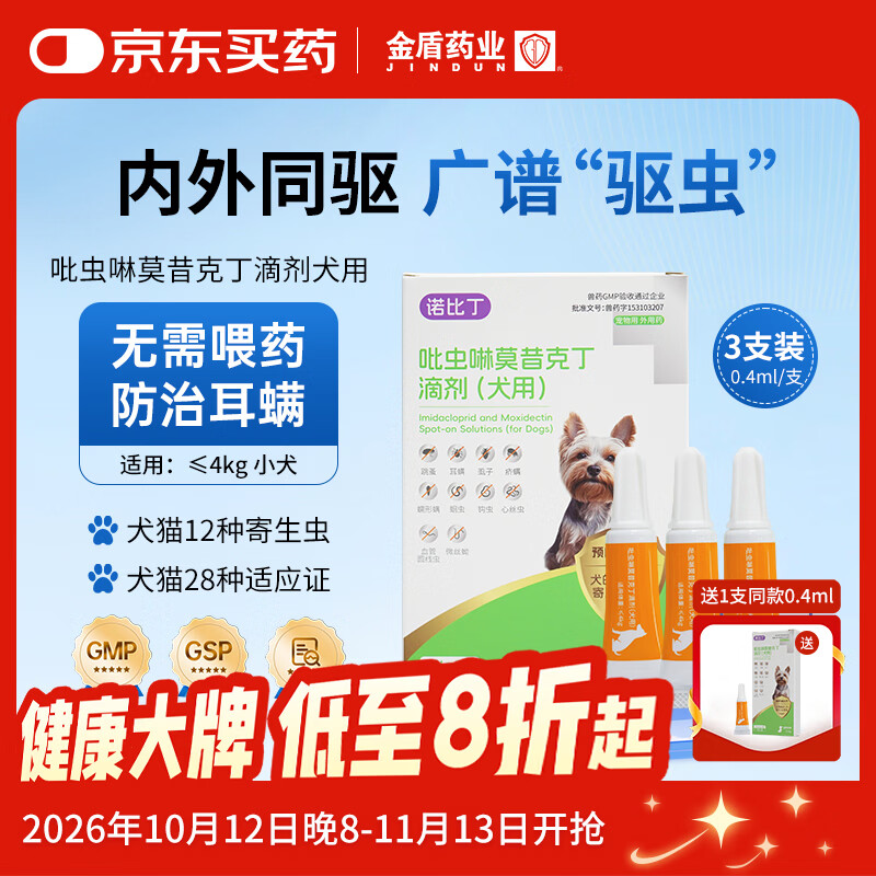 福来恩宠物外驱喷剂250ml 148元 - 86线报