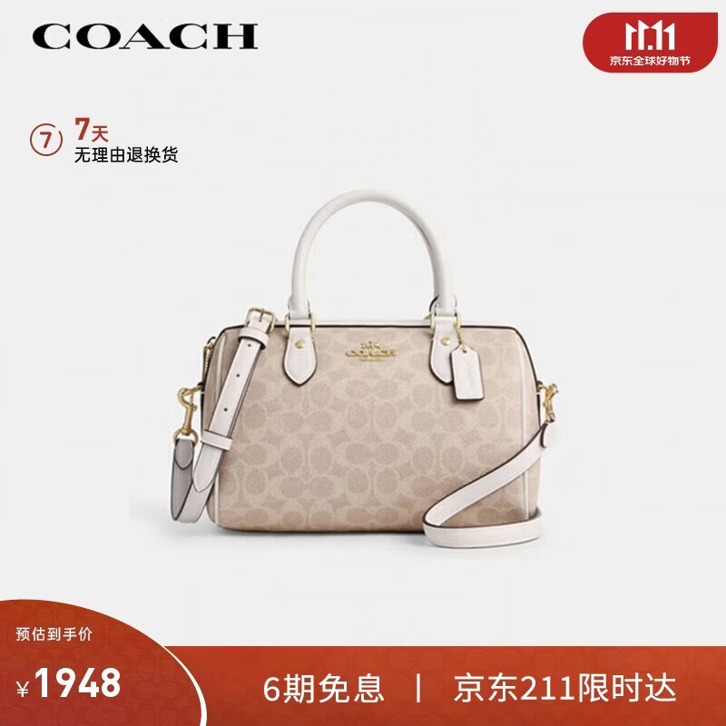 COACH STATION经典单肩托特包 1485元，COACH STATION经典单肩托特包 1948元，COACH手提斜挎托特包 1224元 - 86线报