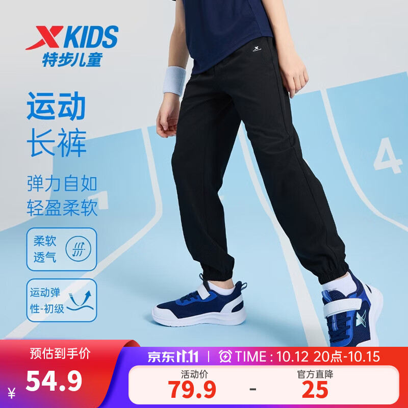 特步儿童加绒运动裤 39.9元 - 86线报