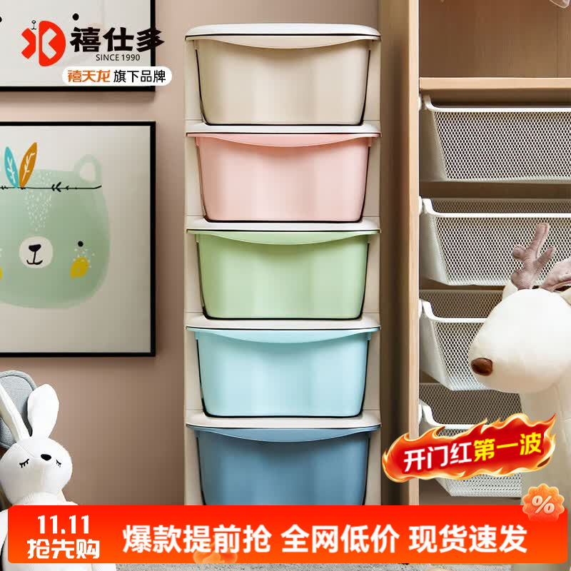 禧仕多抽屉式储物柜马卡龙五斗柜5层36*36*99cm 69.93元，禧仕多抽屉式储物柜马卡龙五斗柜透明款5层 65.93元 - 86线报