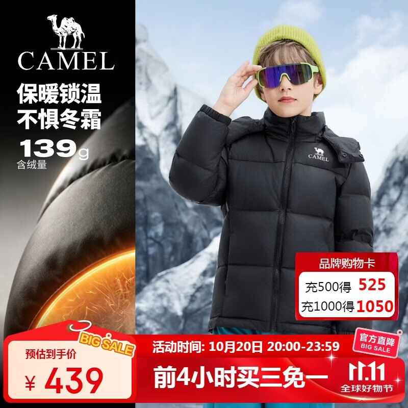 骆驼【火山泡芙】儿童羽绒服 991.4元 - 86线报