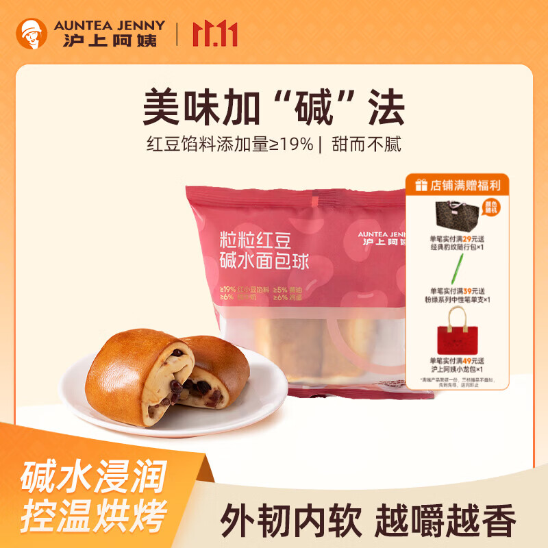 沪上阿姨葡萄肉桂卷60g*6袋 11.9元 - 86线报