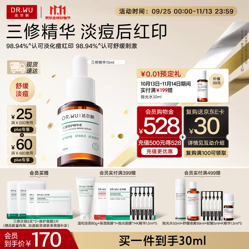 倩碧无油黄油乳液面霜 171元 - 86线报