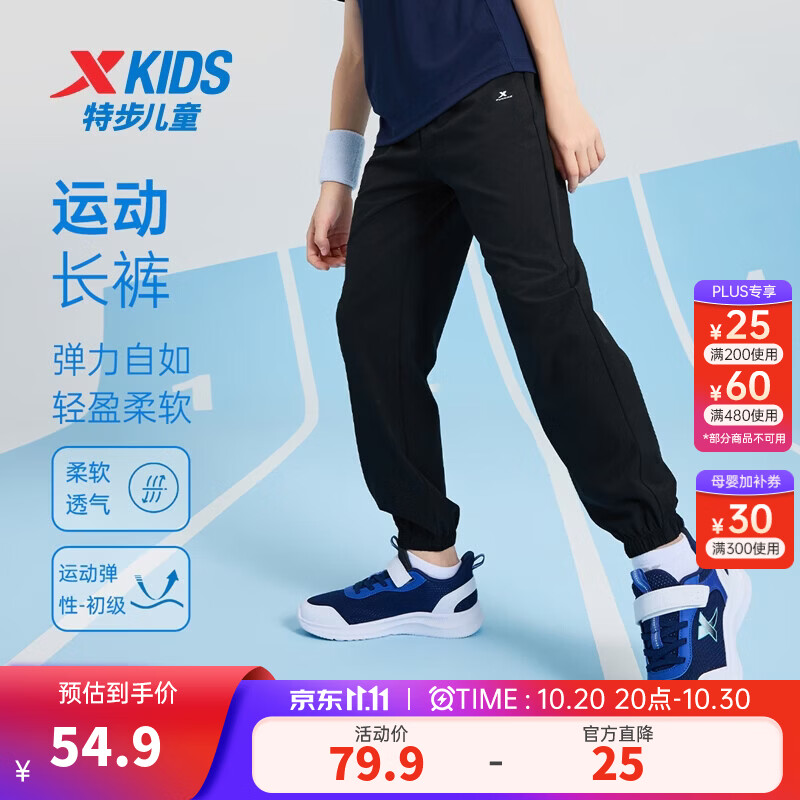 特步加绒款儿童冬季运动长裤 39.9元 - 86线报