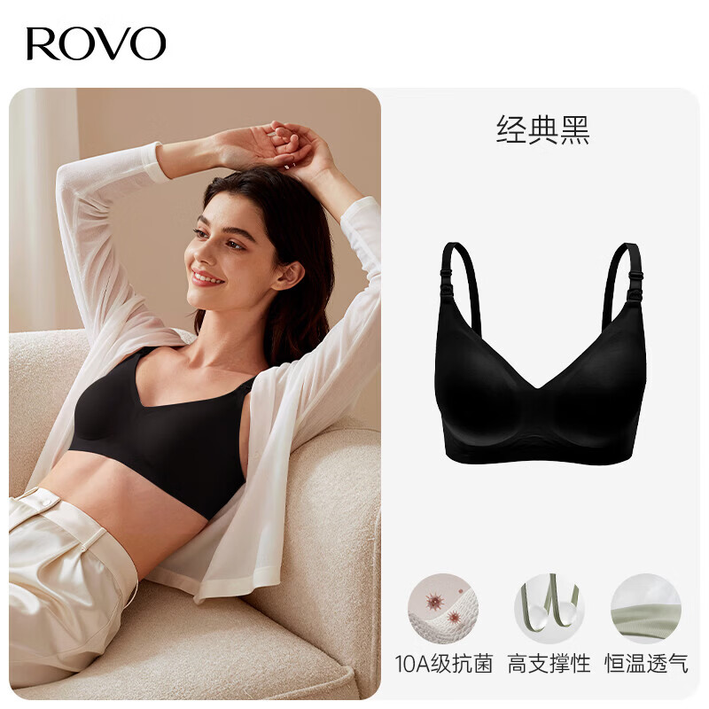 ROVO零感系列哺R内衣拍2件 59.8元 - 86线报
