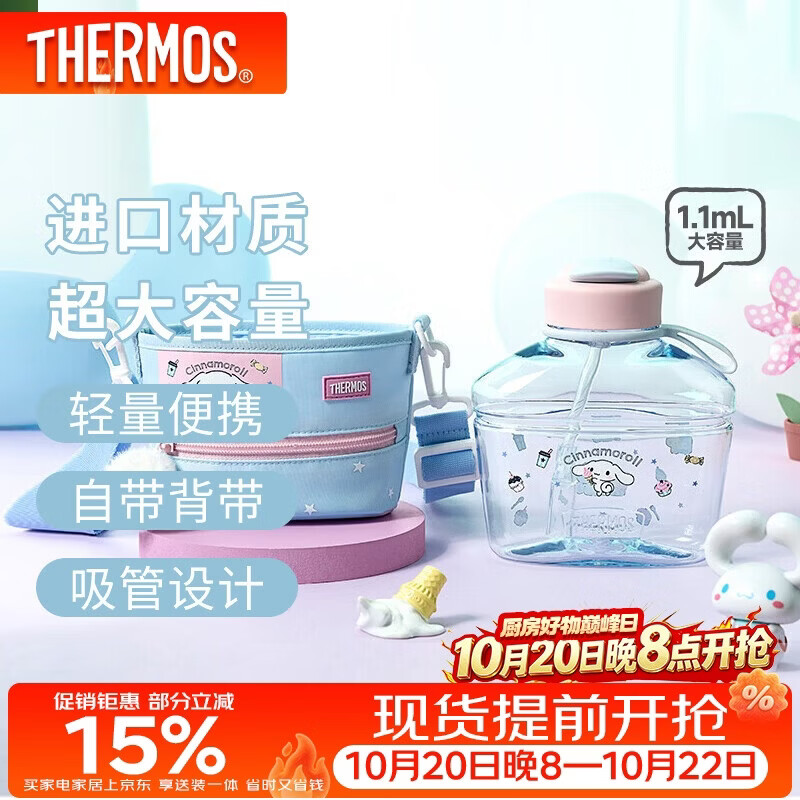 膳魔师运动水杯子1.1L 46元 - 线报酷