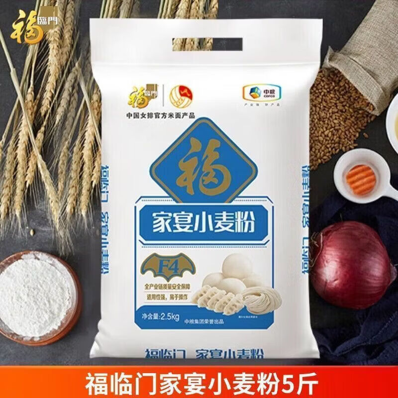 福临门家宴通用小麦粉10斤 19.9元 - 86线报