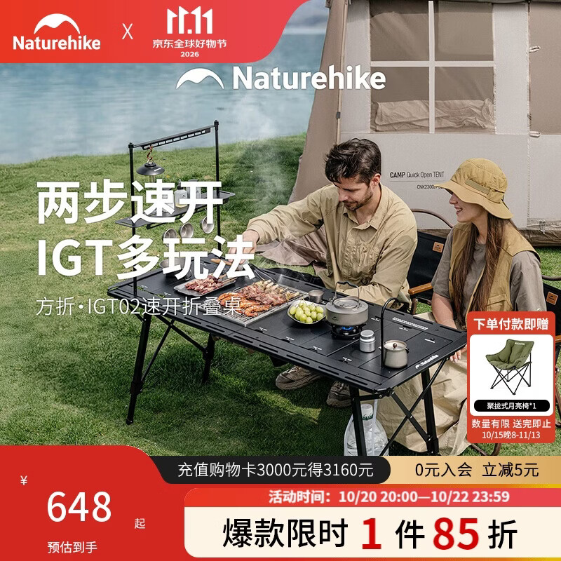 挪客5单元IGT铝合金露营战术桌 648.65元 - 线报酷 挪客5单元IGT铝合金露营战术桌 648.65元 - 线报酷