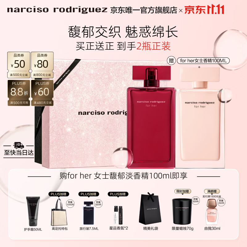 薇诺娜特护霜50g*2赠水60ml+洁面巾+帆布袋+美妆加贈 335元 - 86线报
