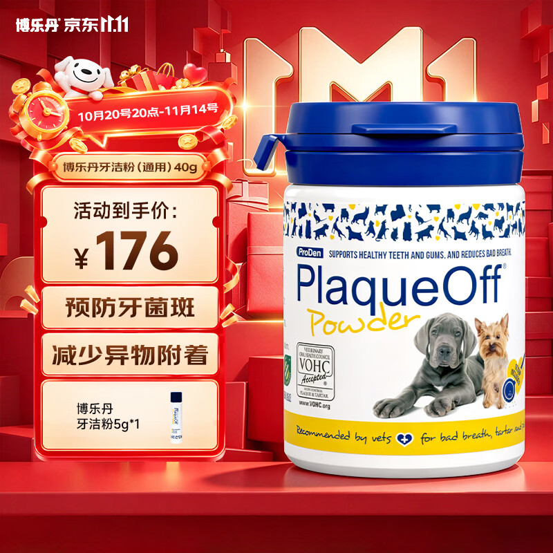 博乐丹洁牙粉40g+5g 98元 - 线报酷 博乐丹洁牙粉40g+5g 98元 - 线报酷