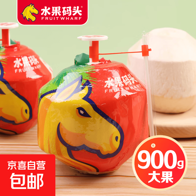 泰国易开椰2粒装 17.5元 - 86线报