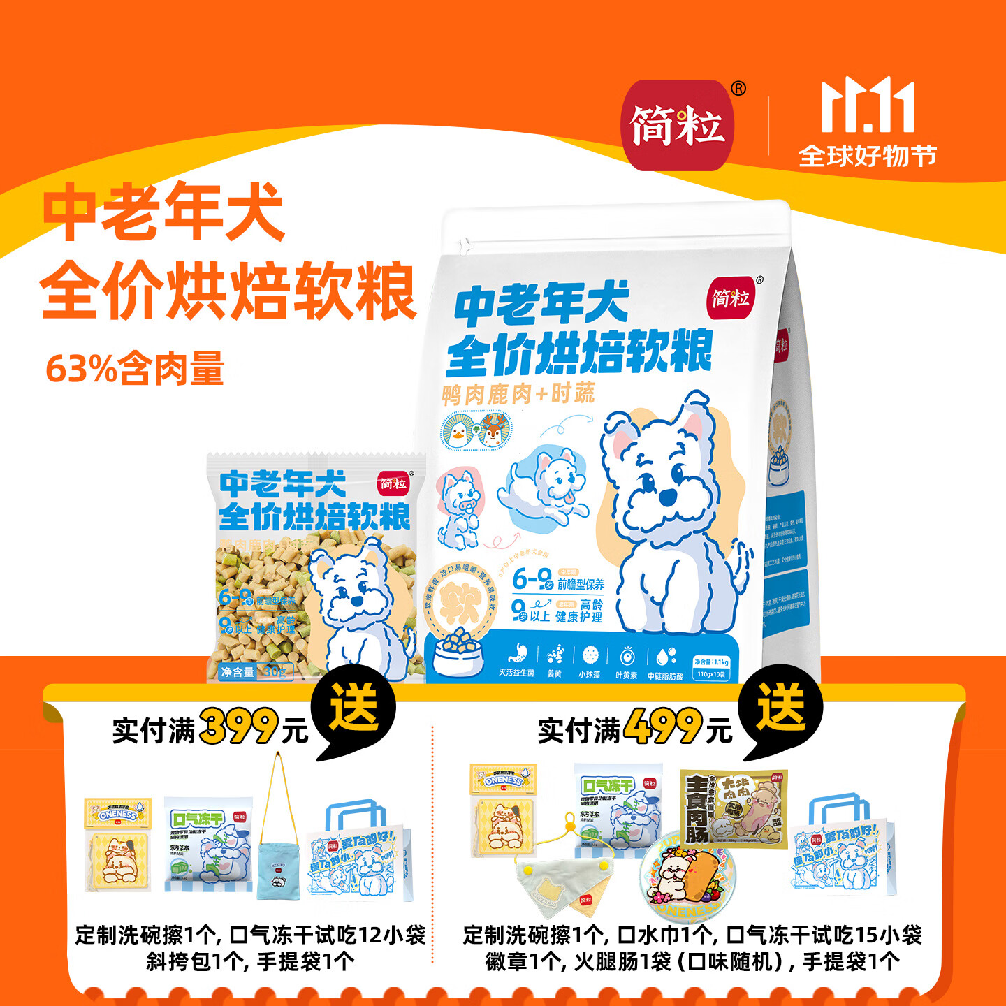 喵梵思黄袋子蛋黄夹心猫粮1.5kg 44元 - 86线报