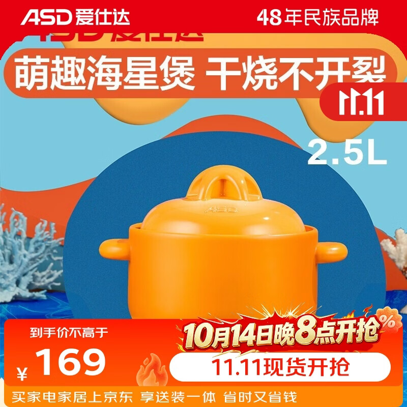 爱仕达不粘炒锅28cm 49.5元，爱仕达陶瓷砂锅2.5L 49.5元，爱仕达铸铁炒锅34cm 59.5元，爱仕达304不锈钢蒸锅26cm 69.5元 - 线报酷