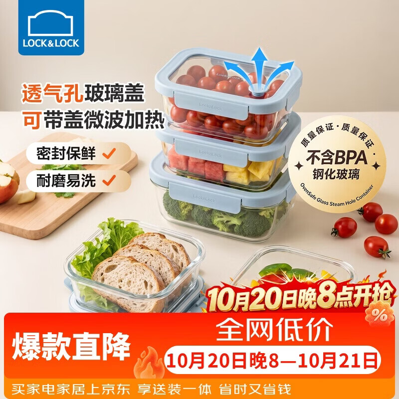 乐扣乐扣玻璃保鲜盒5件套 129元 - 86线报