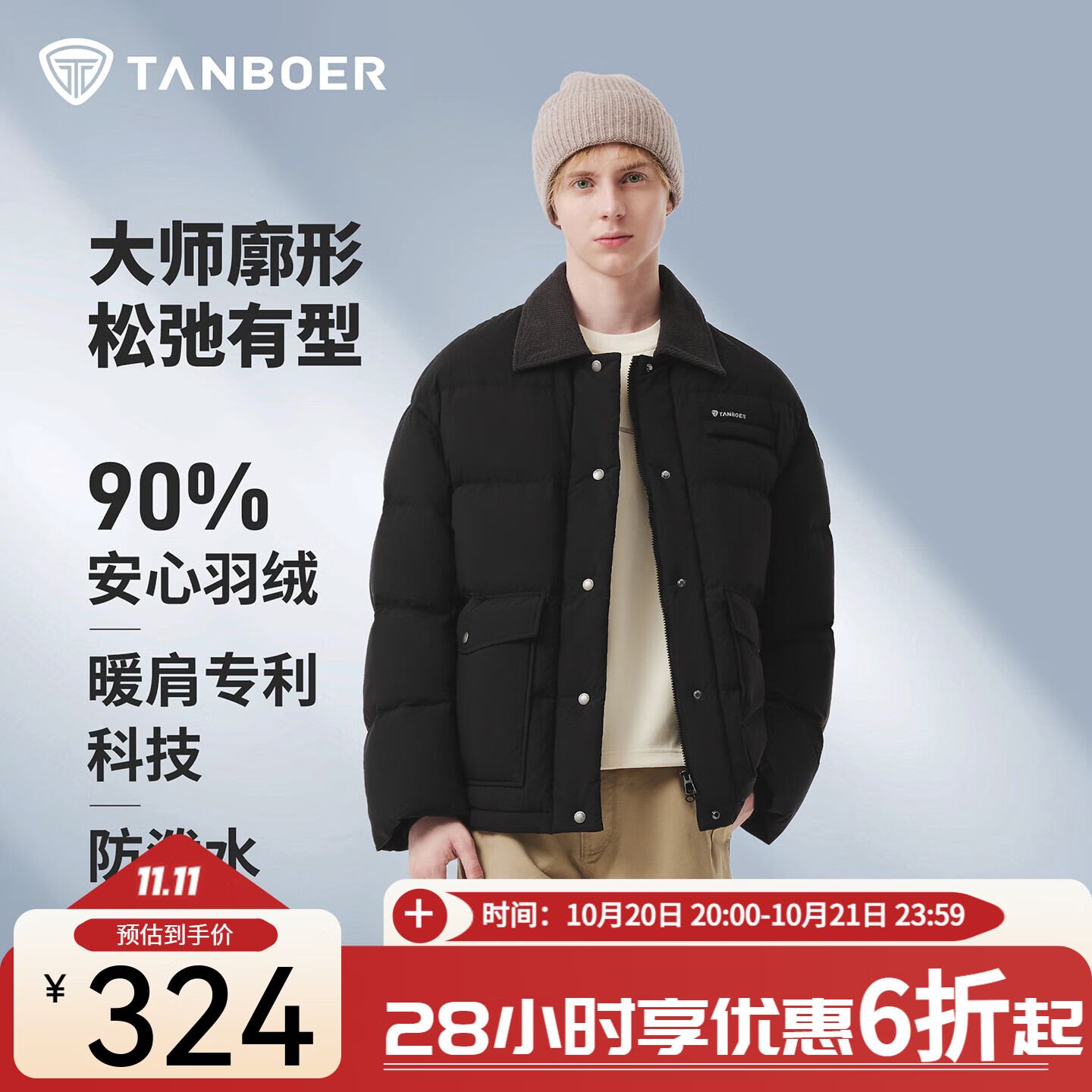 坦博尔女士羽绒马甲背心 119元 - 线报酷