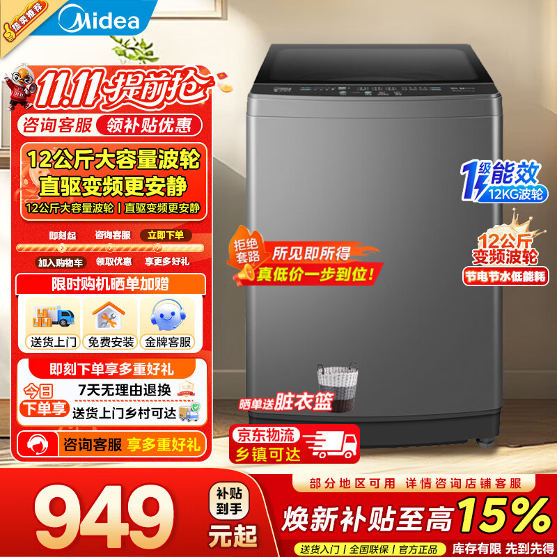 小天鹅10公斤波轮 679元，小天鹅15公斤波轮 1199元，小天鹅12公斤直驱变频 849元，美的12公斤直驱变频 849元，小天鹅10公斤滚筒 989元 - 86线报