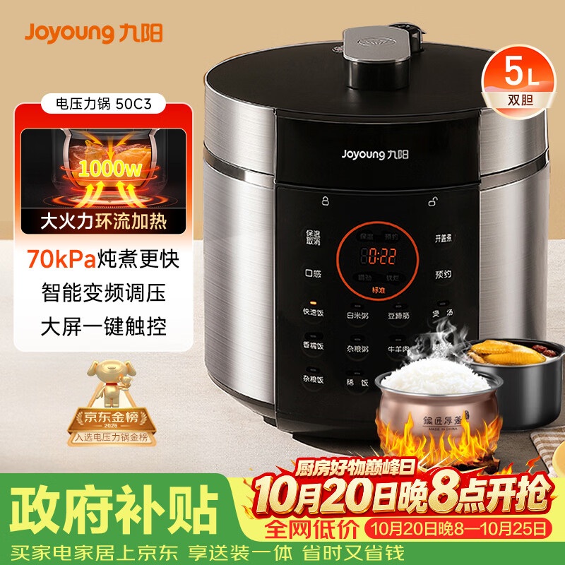 九阳0涂层双胆电压力锅5升 172元 - 86线报