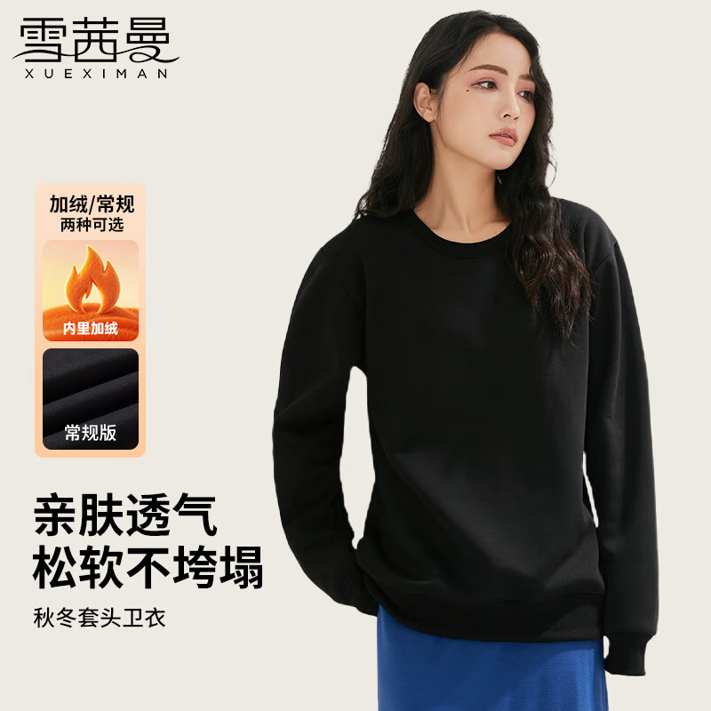 雪茜曼连帽卫衣 49.9元 - 86线报
