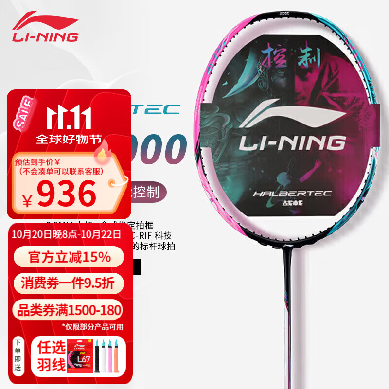 李宁雷霆80 916元 - 线报酷