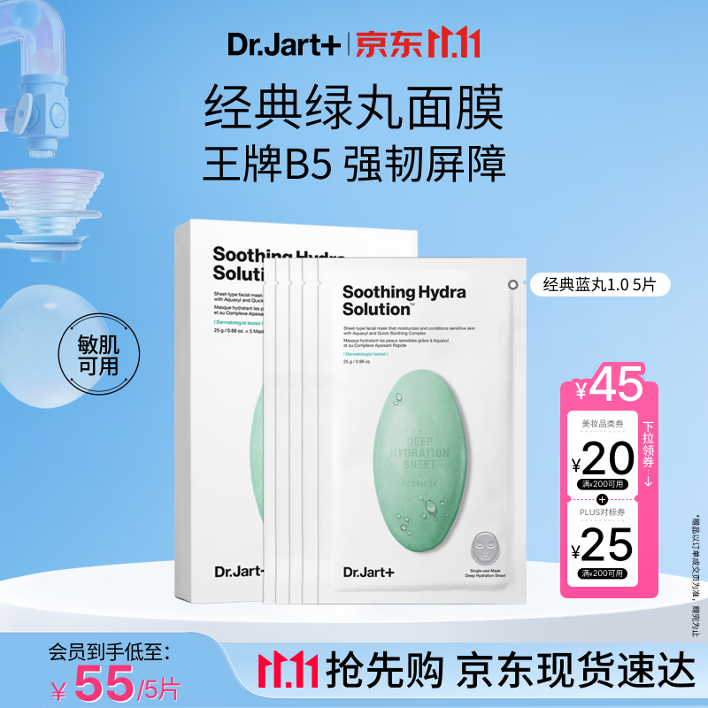 蒂佳婷绿丸1.0面膜拍2含贈共21片 73.96元 - 线报酷