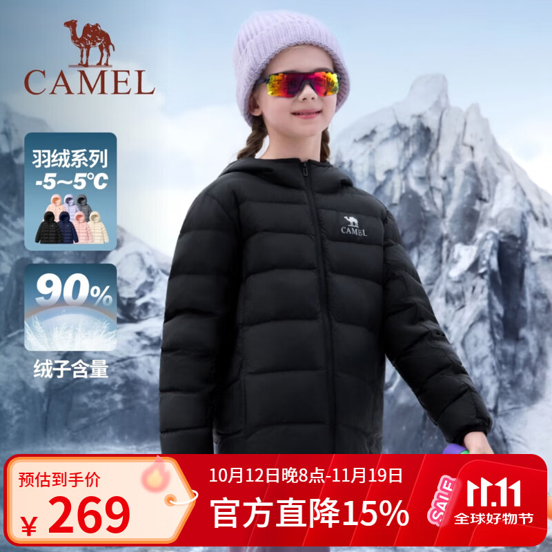 骆驼儿童连帽羽绒服 169元 - 86线报
