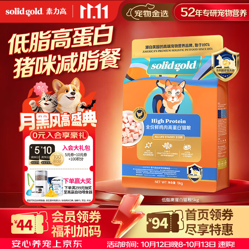 素力高低脂高蛋白猫粮1.5kg 72元，素力高低脂高蛋白猫粮5kg 235元 - 86线报